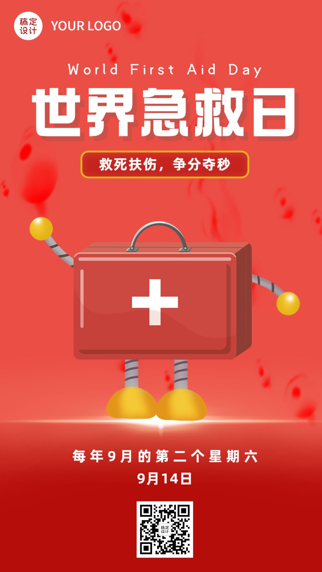 点击进入编辑 世界急救日宣传插画手机海报预览效果