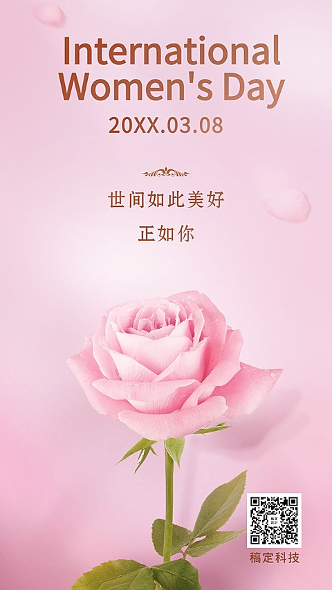 38妇女节节日问候祝福手机海报