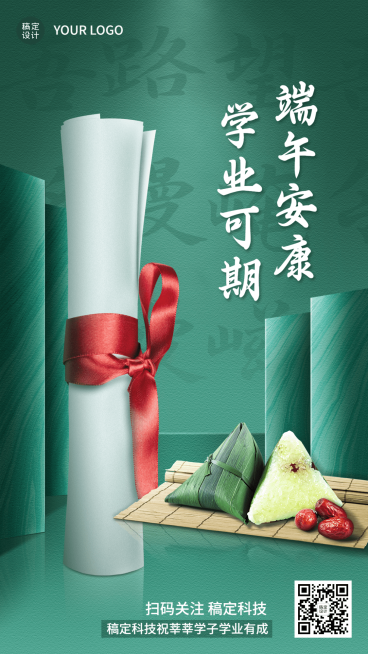端午节教育祝福手机海报预览效果