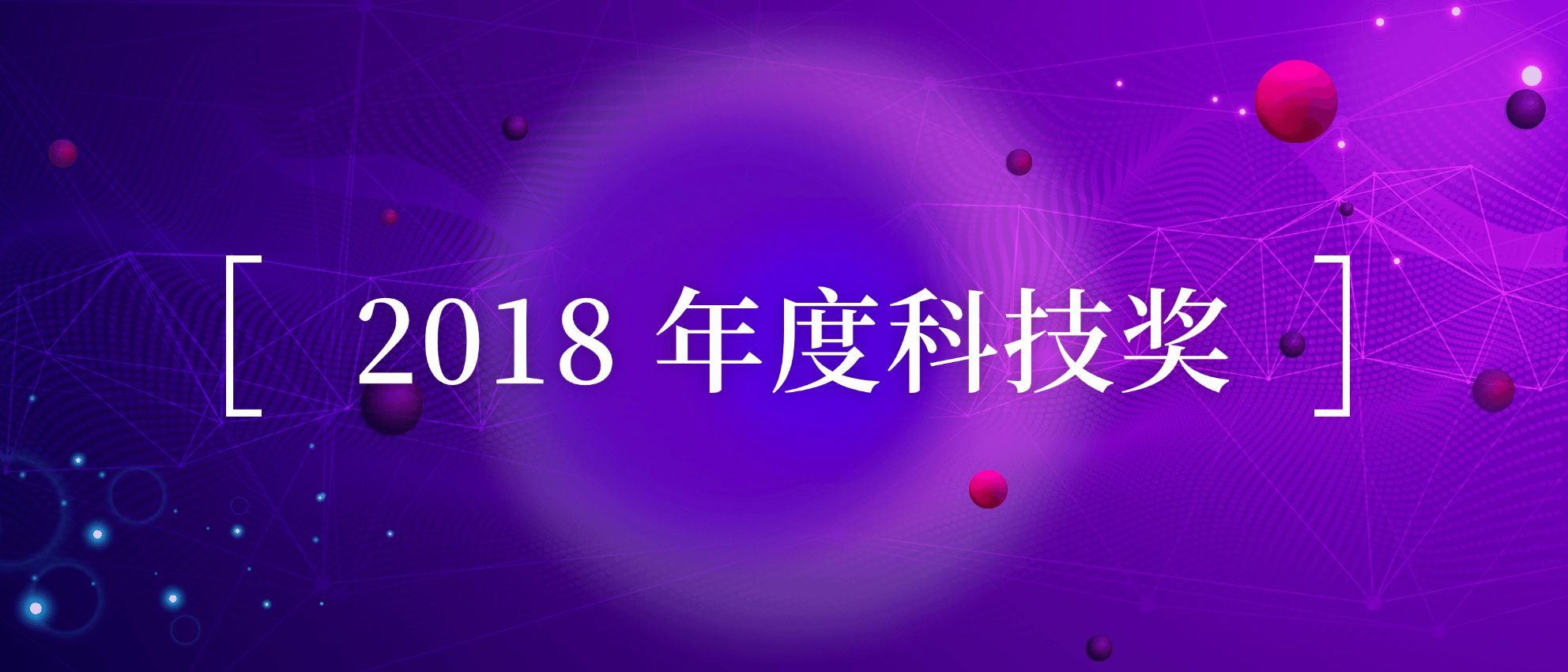 商务想象无界员工颁奖清新炫酷KT板