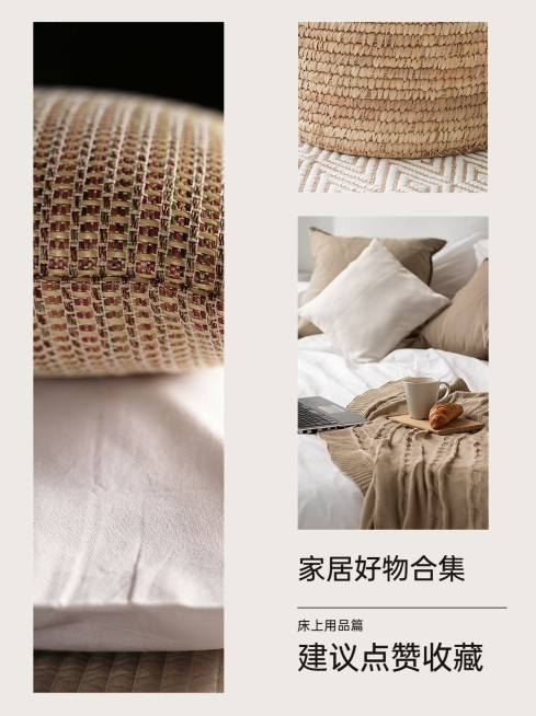 家居好物展示小红书配图预览效果