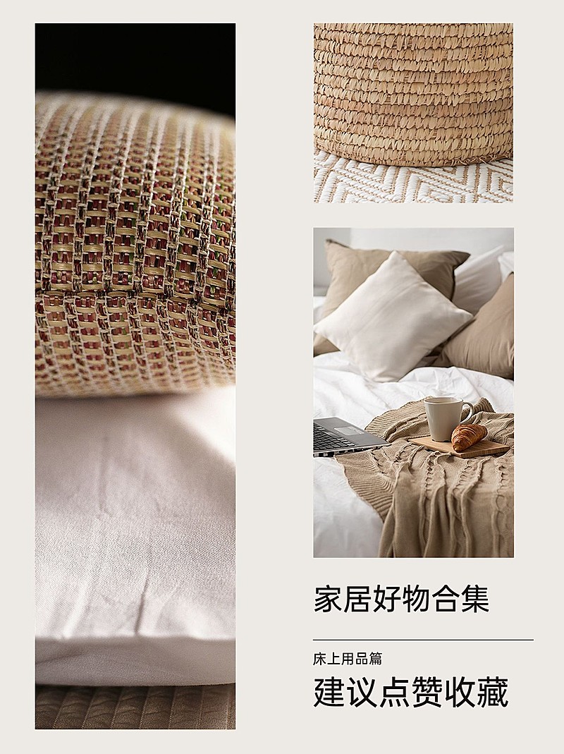 家居好物展示小红书配图