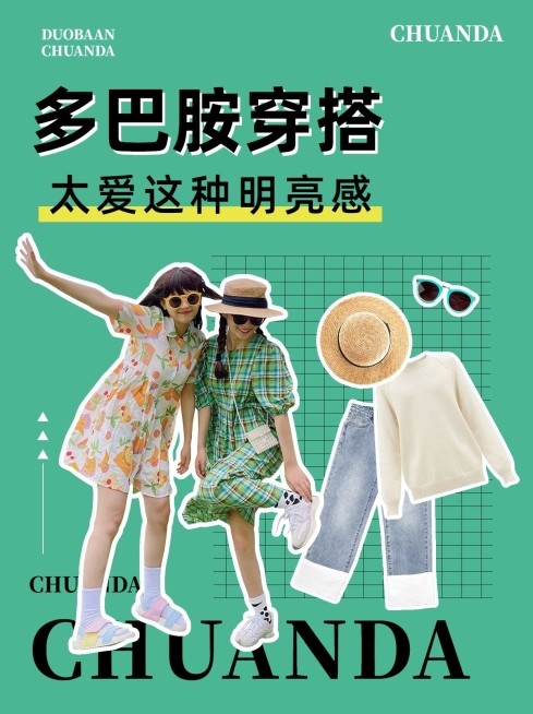 多巴胺穿搭攻略分享微信图片消息配图预览效果