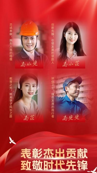 建党节政务组织人物表彰政务感全屏竖版海报AIGC