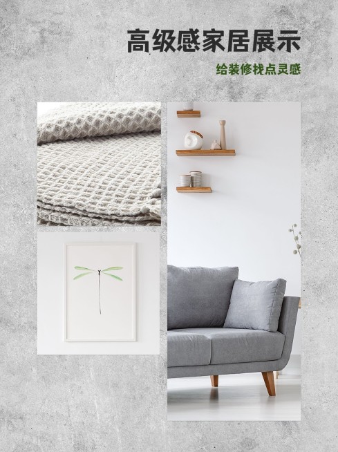 家居装修展示小红书配图预览效果