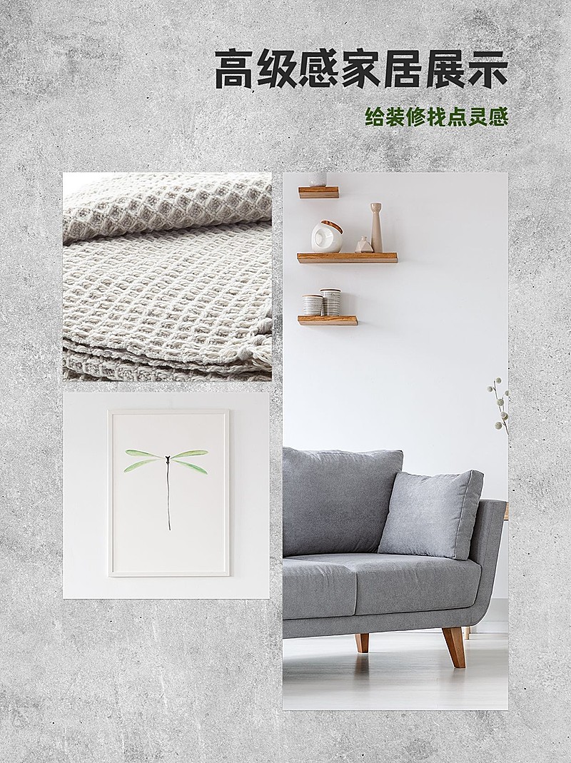 家居装修展示小红书配图