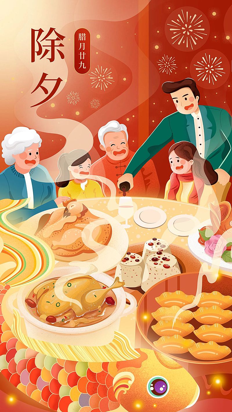 除夕夜手绘卡通团圆照