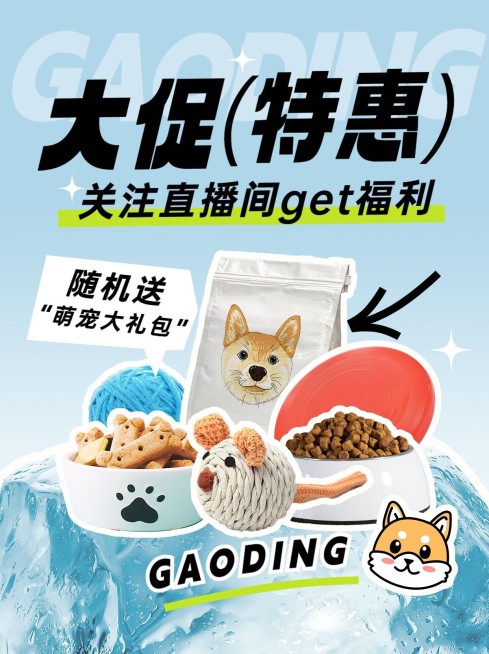 双十一宠物用品购物攻略小红书封面预览效果