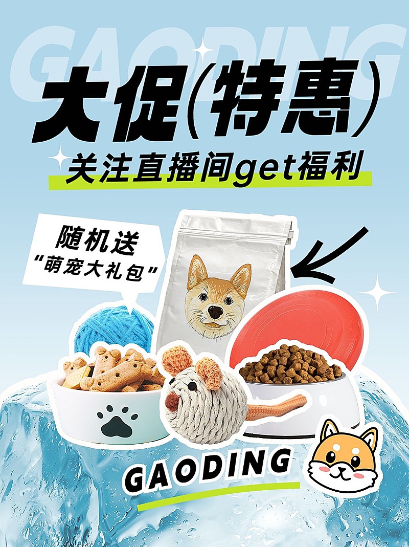 双十一宠物用品购物攻略小红书封面