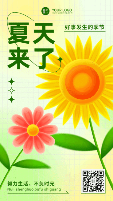 夏天你好节点问候排版花朵手机海报预览效果