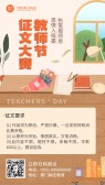 模板缩略图