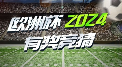2024欧洲杯话题宣传横版海报banner
