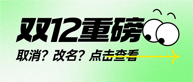热点话题宣传微信公众号封面首图