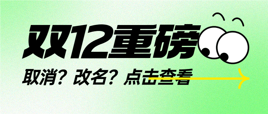 热点话题宣传微信公众号封面首图