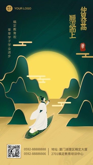 端午节手绘祝福手机海报预览效果