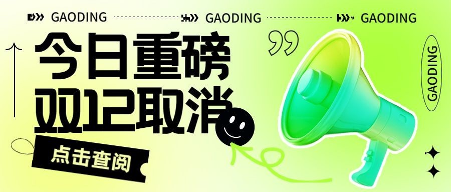 热点话题宣传微信公众号封面首图预览效果