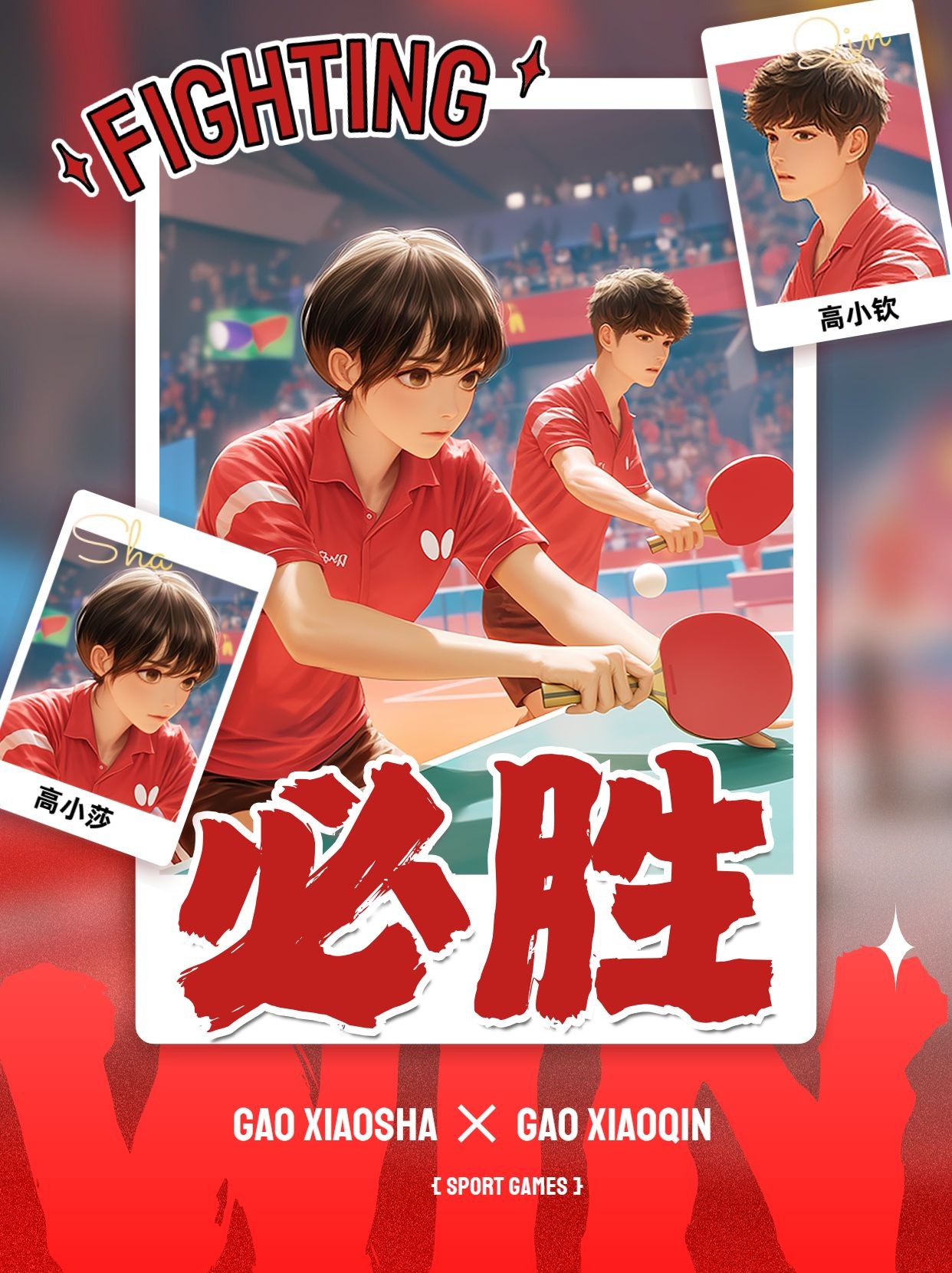 点击进入编辑 巴黎奥运会应援加油晒照模板预览效果