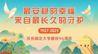企业建校周年横版广告banner