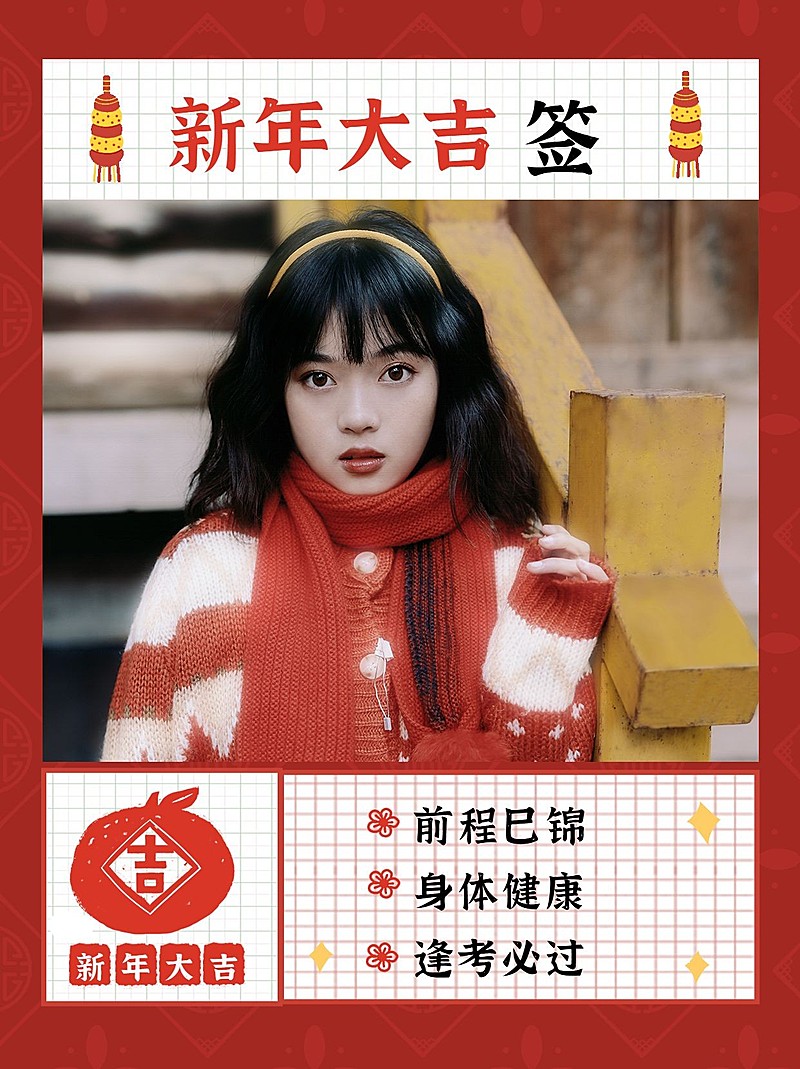 春节新年创意趣味晒照plog小红书配图