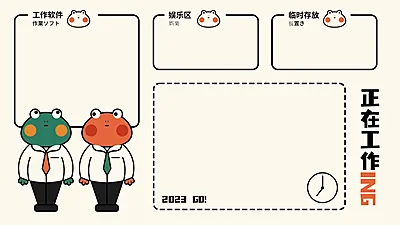 可爱插画办公工作电脑桌面分区壁纸