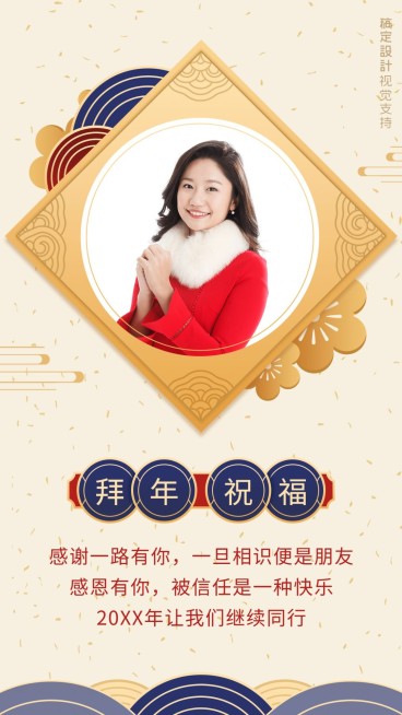 拜年春节送祝福预览效果