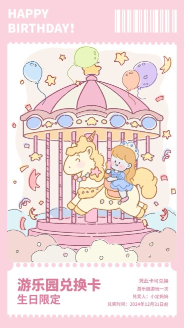 趣味儿童卡通插画家庭兑换券预览效果