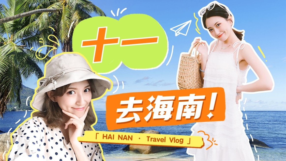 国庆旅游vlog混剪横版视频封面预览效果