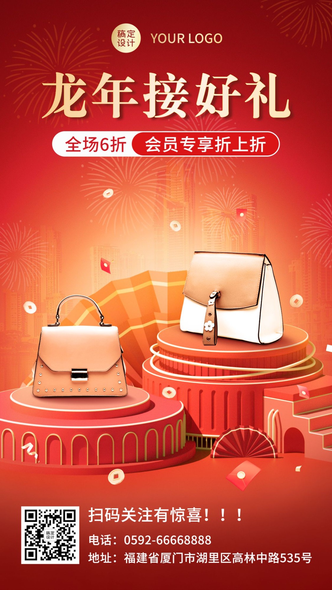 春节产品营销展示喜庆风手机海报预览效果