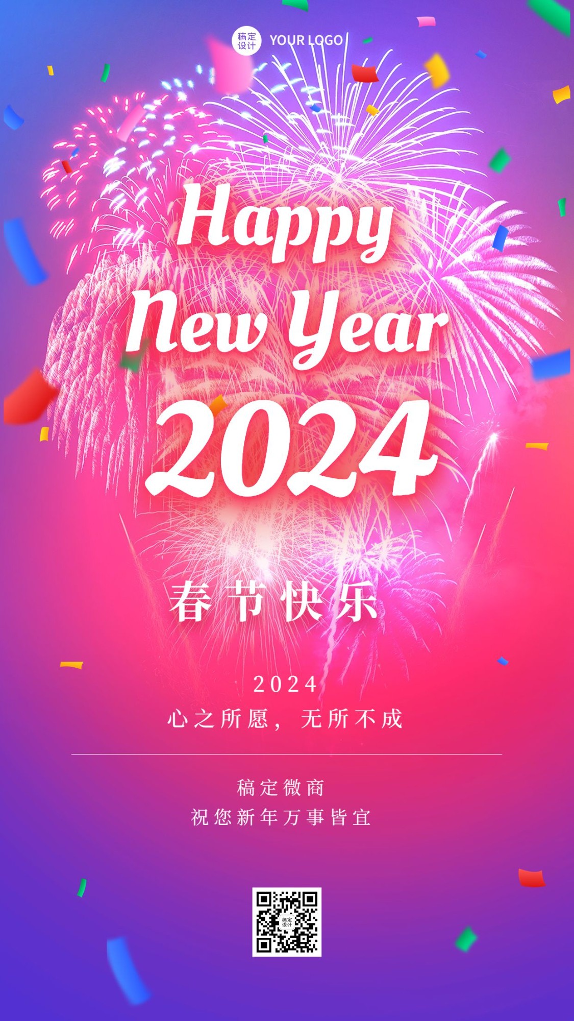 春节2024节日祝福新年快乐手机海报预览效果