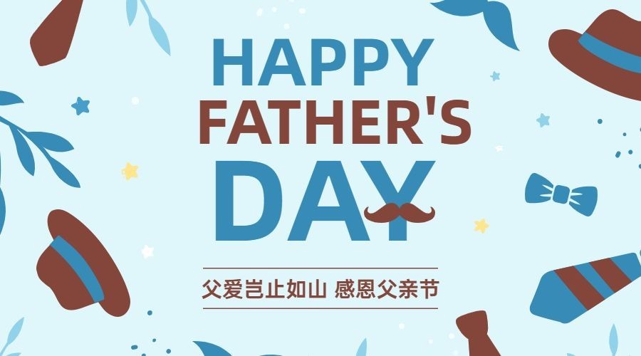 父亲节感恩祝福亲子手绘横版海报预览效果