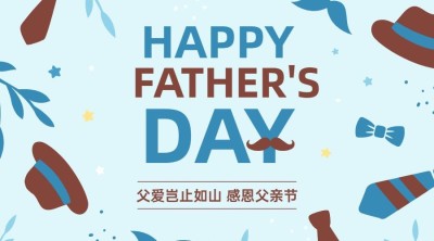 父亲节感恩祝福亲子手绘横版海报