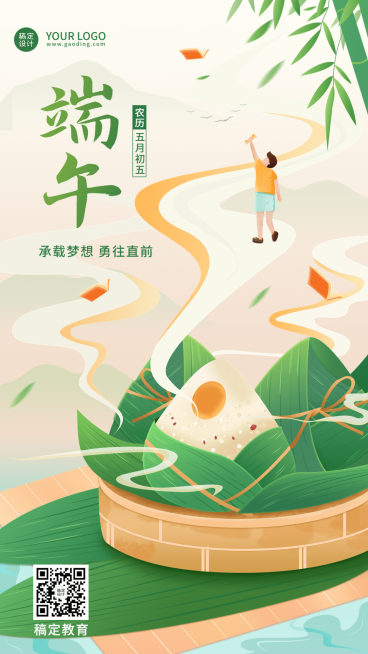 端午节教育祝福手机海报预览效果