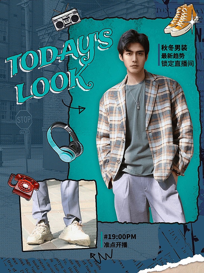 双十一服饰箱包穿搭购物攻略小红书配图