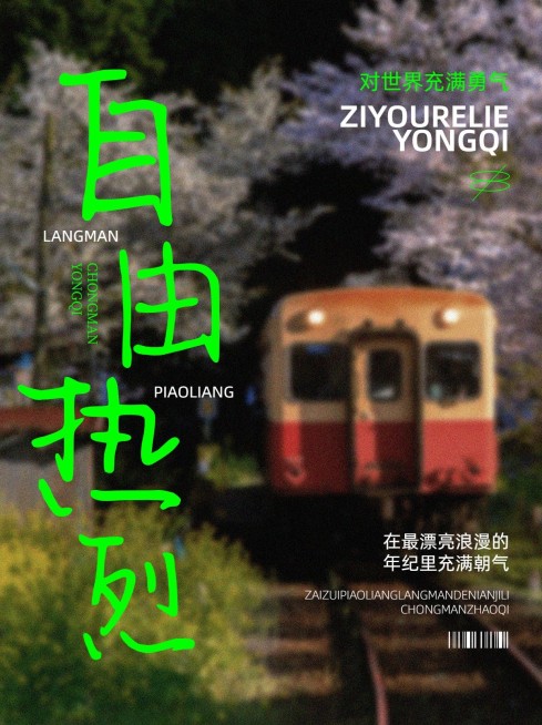 情感文案语录实景朦胧感小红书封面预览效果