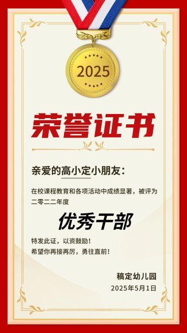 简约学院风竖版证书奖状预览效果