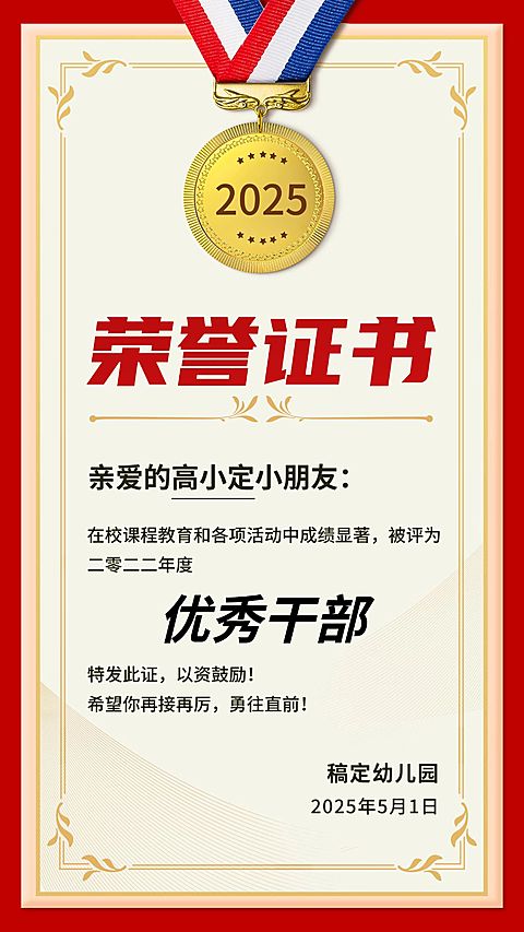 简约学院风竖版证书奖状
