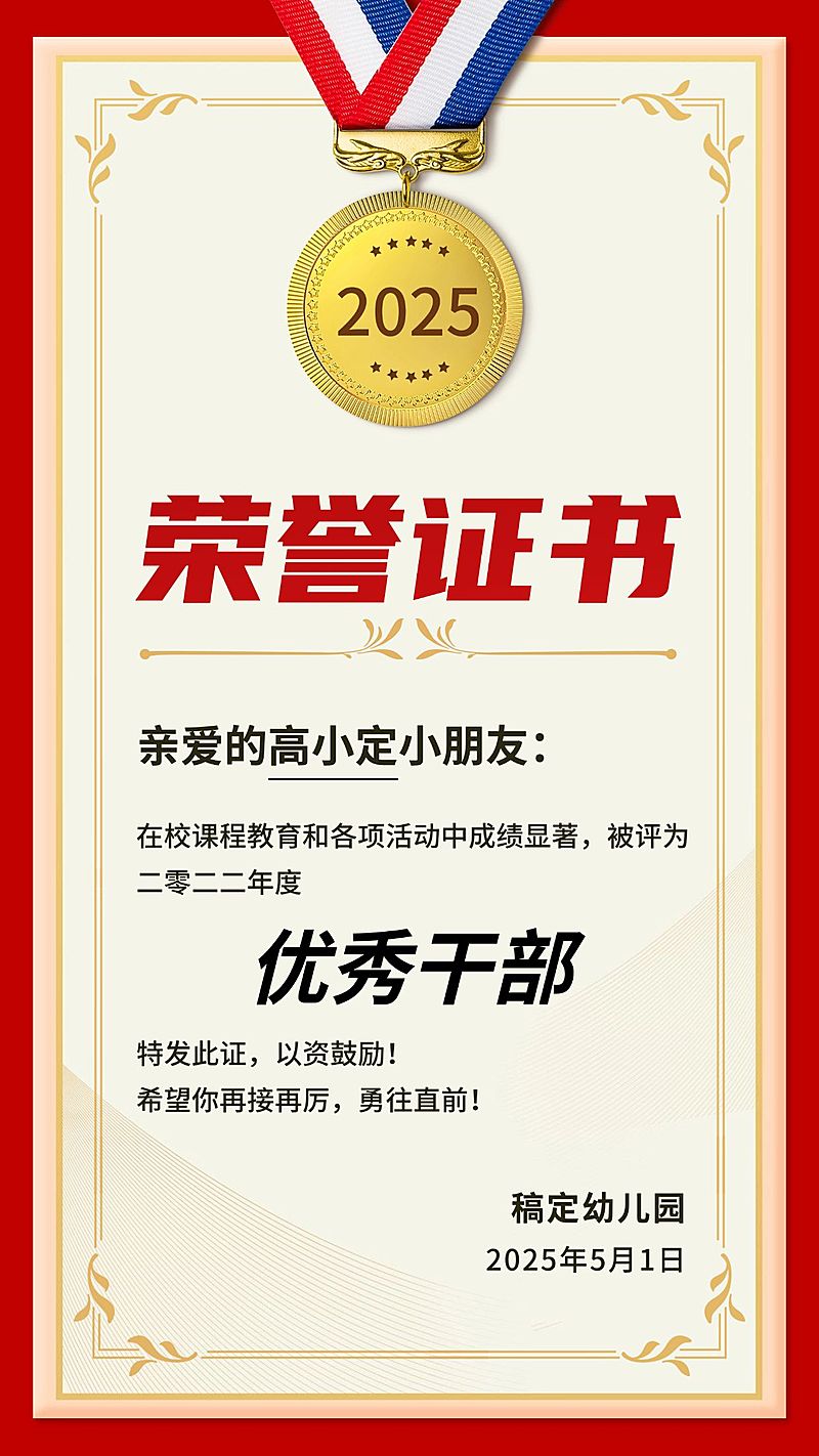 简约学院风竖版证书奖状