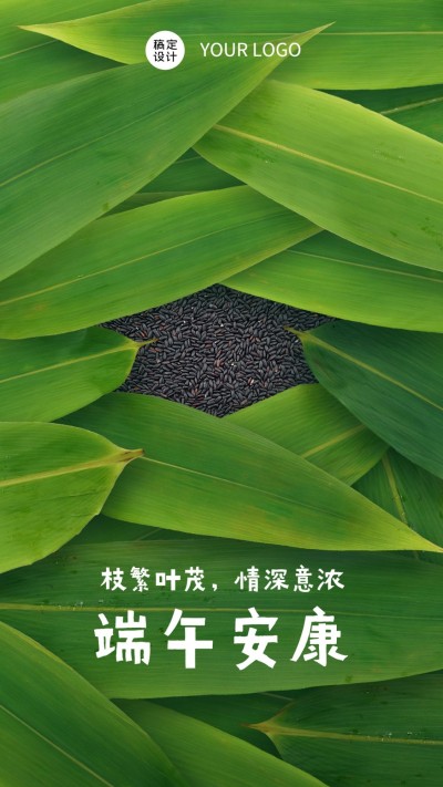 端午创意实景手机海报