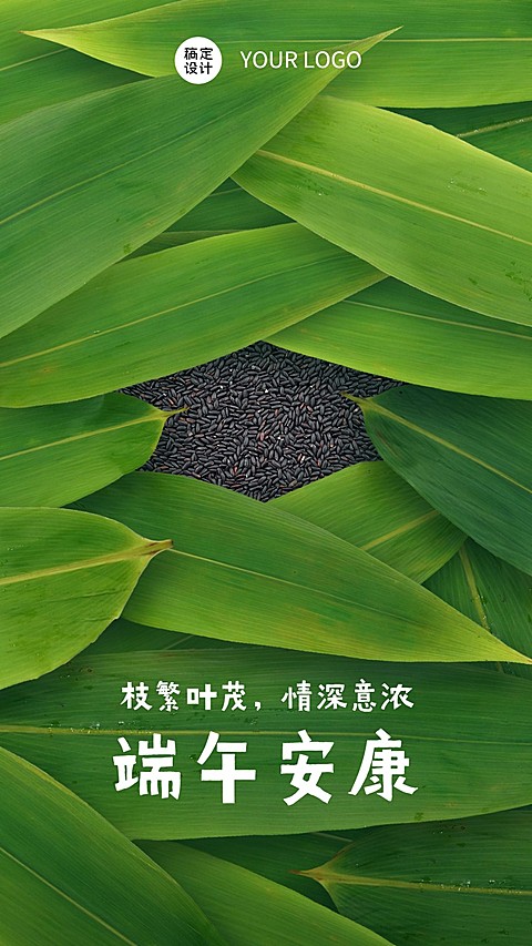 端午创意实景手机海报