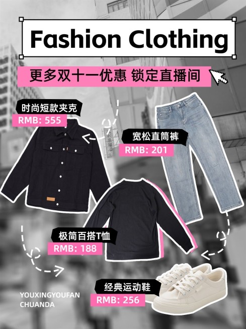 双十一服饰箱包穿搭购物攻略钢笔线条边框小红书套装小红书配图预览效果