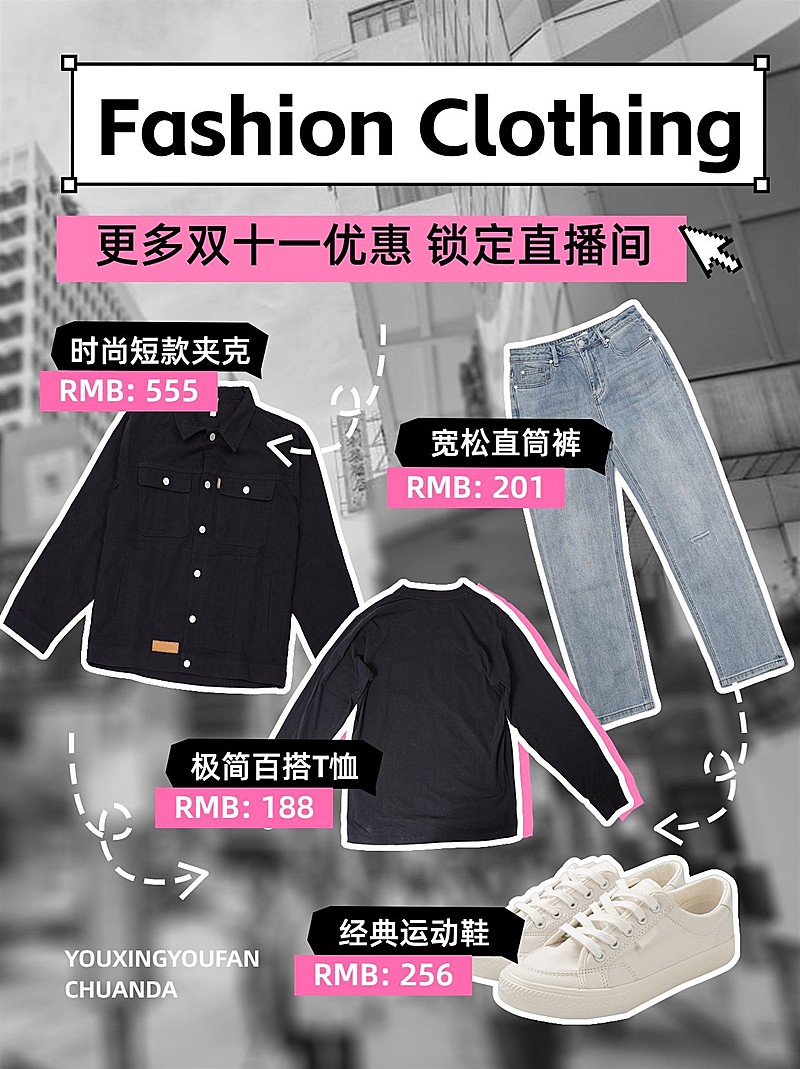 双十一服饰箱包穿搭购物攻略钢笔线条边框小红书套装小红书配图