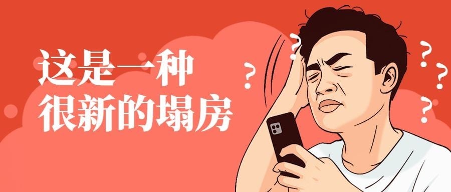 趣味表情包插画微信公众号首图推文封面