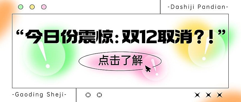 简约弥散风微信公众号首图