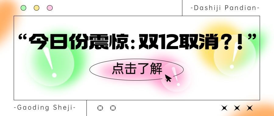 简约弥散风微信公众号首图
