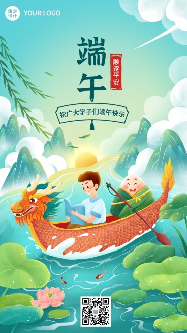 端午节教育祝福手机海报预览效果
