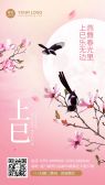 模板缩略图