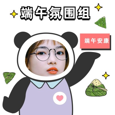 端午节趣味祝福微信表情包