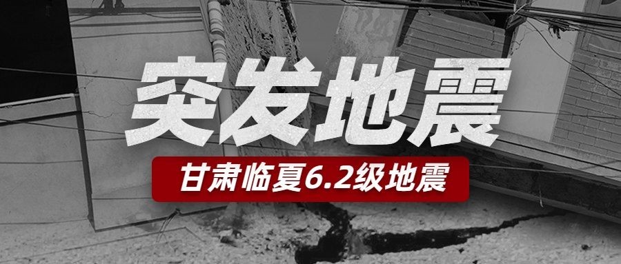 热点地震资讯公众号首图预览效果