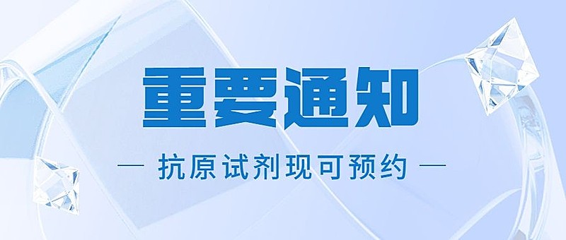 防疫资讯微信公众号首图封面