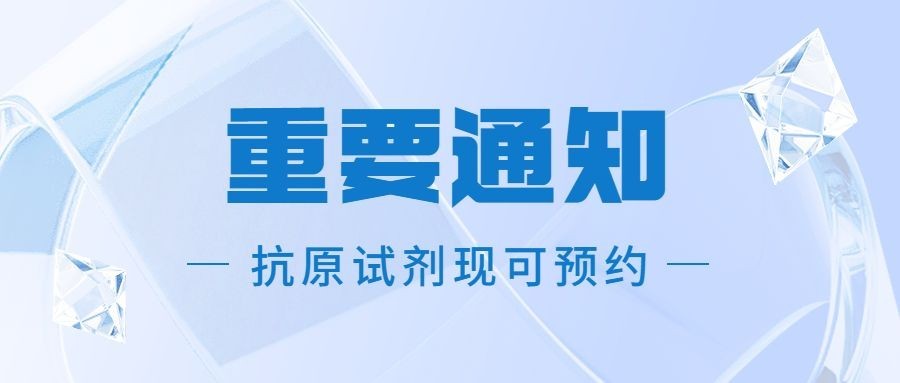 防疫资讯微信公众号首图封面